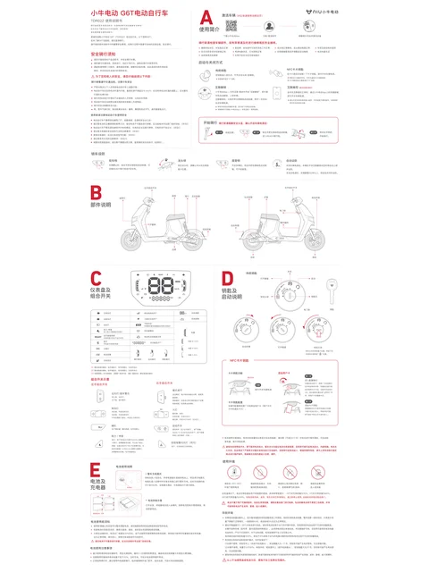 niu小牛 G6T Sport 铅酸